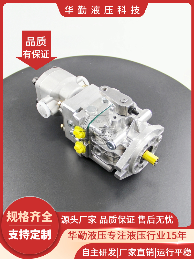 华勤液压 厂家直发 工作稳定可靠，专业值得信赖 微型高压柱塞泵