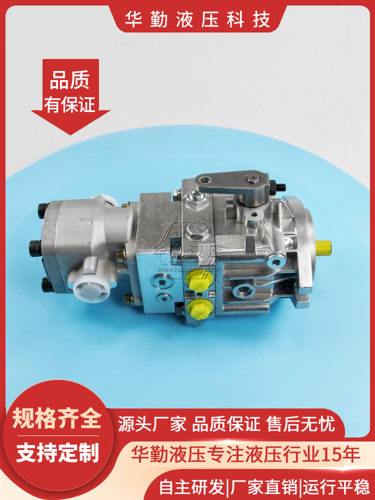 实力商家，一站式服务 小型高压柱塞泵 工厂直营 华勤液压