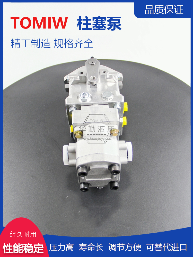 华勤液压 原装正品 工作稳定可靠，专业值得信赖 小型轴向柱塞泵