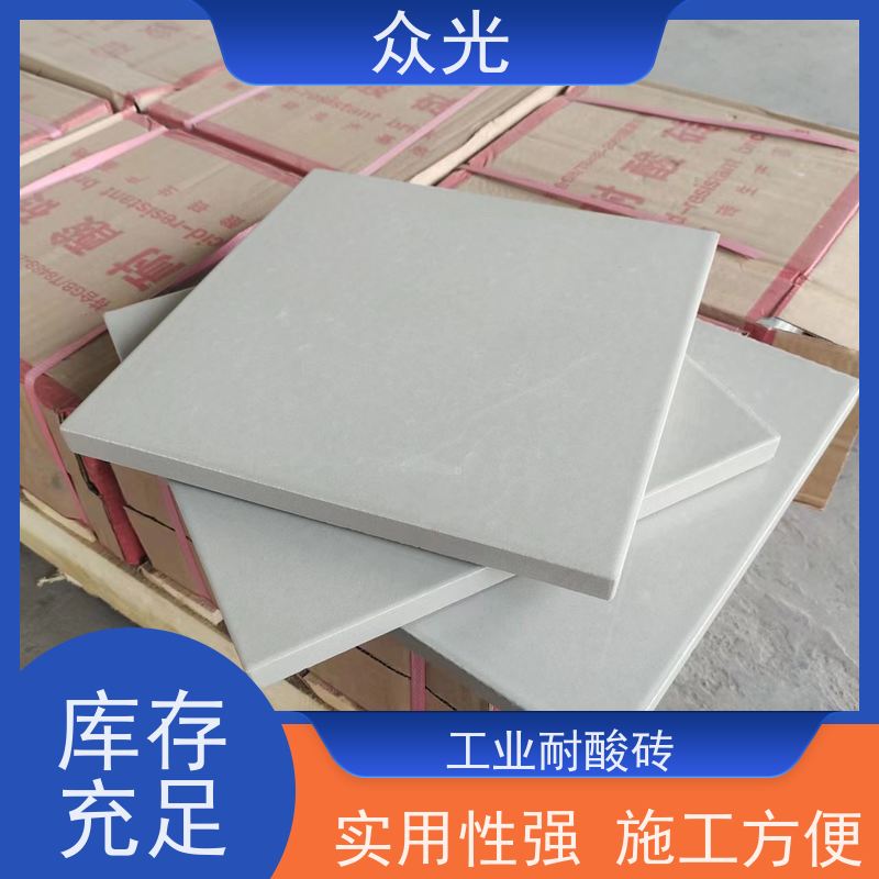 众光 酸性衬里 耐酸地砖 操作施工方便 规格齐全 支持定制