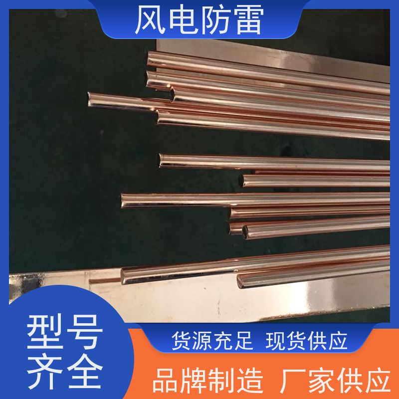风电防雷 厂 家出售 价美物优 非 金 属石 墨选材 铜覆钢扁钢40*4mm