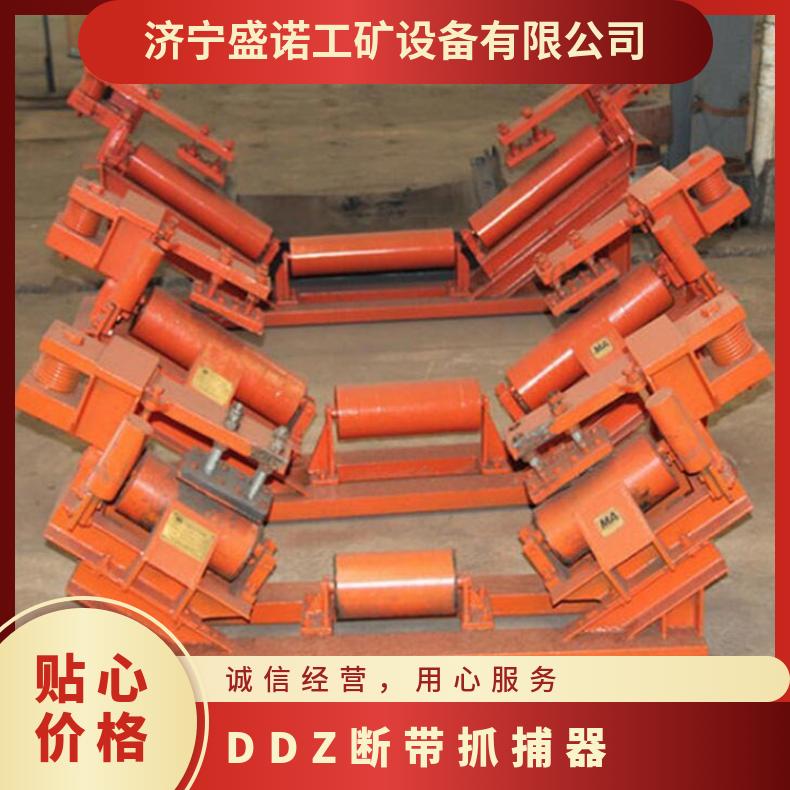 盛诺DDZ-40/140断带抓捕器 上下带面同时 灵敏可靠 规格齐全