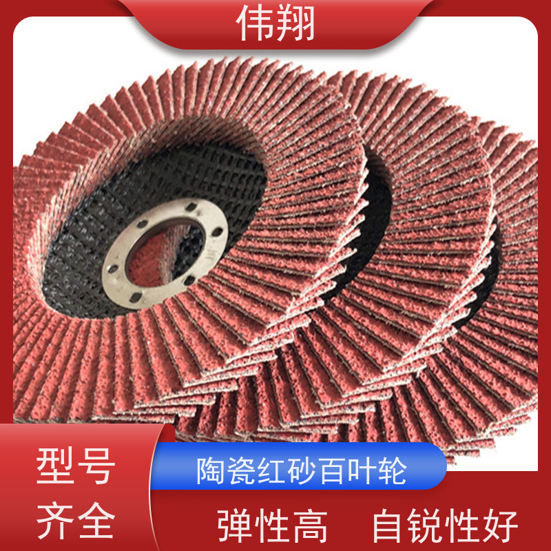 伟翔 T27陶瓷百叶轮115mm 散热性好 噪音低 性价比高