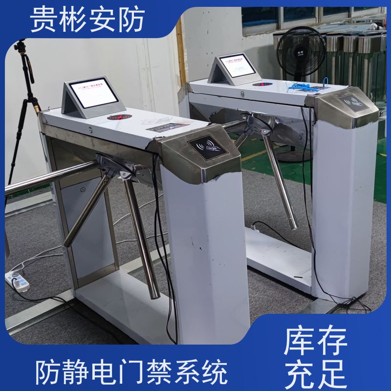 贵彬安防 电子厂车间 消静静电门禁 人脸/刷卡 红外对射 应用范围广