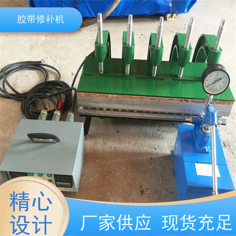 矿用 铝合金材质 皮带修补机 电加热 多尺寸可做