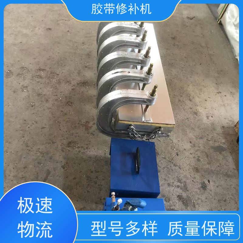 矿用 DDQ-2侧边 撕裂皮带修补器 电热式 搬运轻便