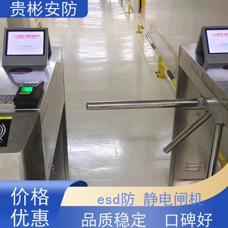 贵彬安防 门禁闸机系统 esd静电测试摆闸 单向/双向通行 货源充足