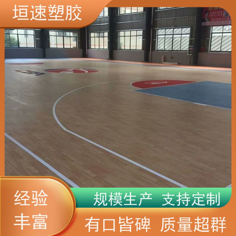 垣速 学校塑胶地面材料 Pvc橡胶地板厂家 环保橡胶地板施工队