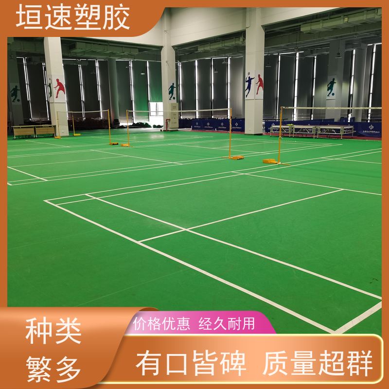 垣速 橡胶地板专用胶品牌 运动场地地板上门安装 学校塑胶地面材料