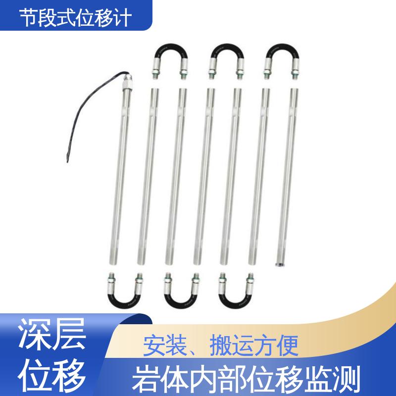 边坡坡面健康监测 滑动式测斜仪节段 实时在线测量
