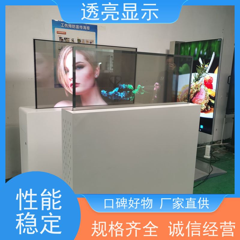 透亮显示 oled透明屏拼接 广告机 一站式服务厂商