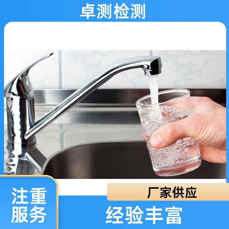 衢州 水质检测第三方机构 自来水井水污水检测 7天出报告 CMA认证