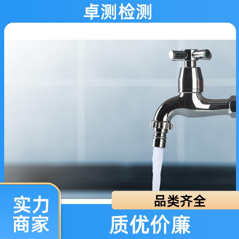 阿拉善 水质检测第三方机构 井水自来水污水检测 7天出报告 CMA认证