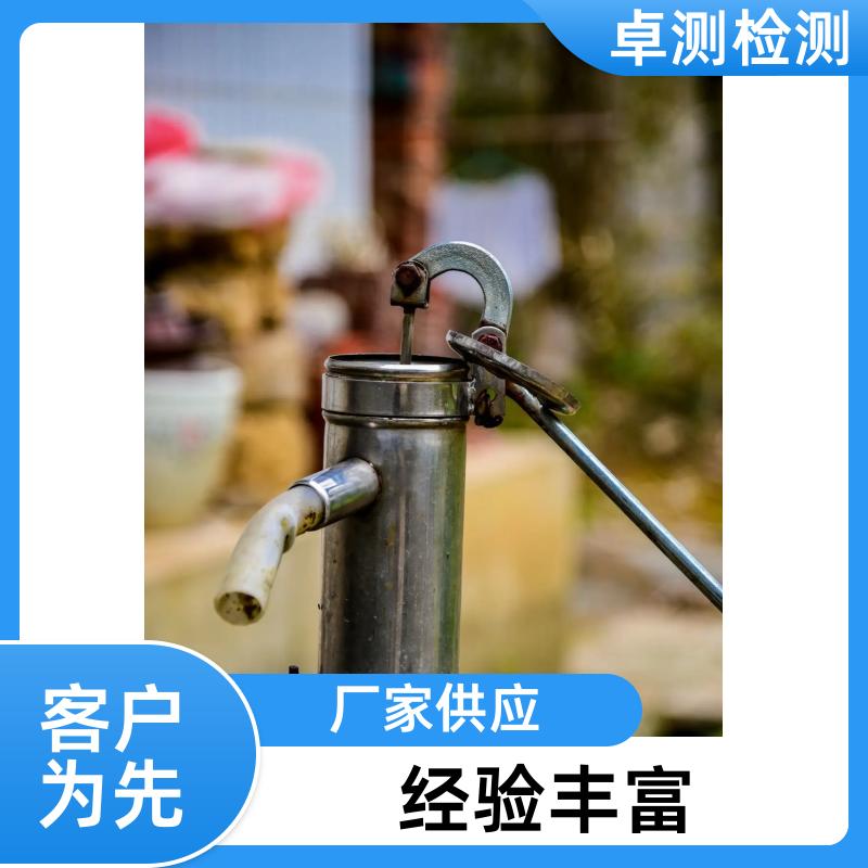 阜新水质检测第三方机构 井水自来水污水检测 CMA认证报告