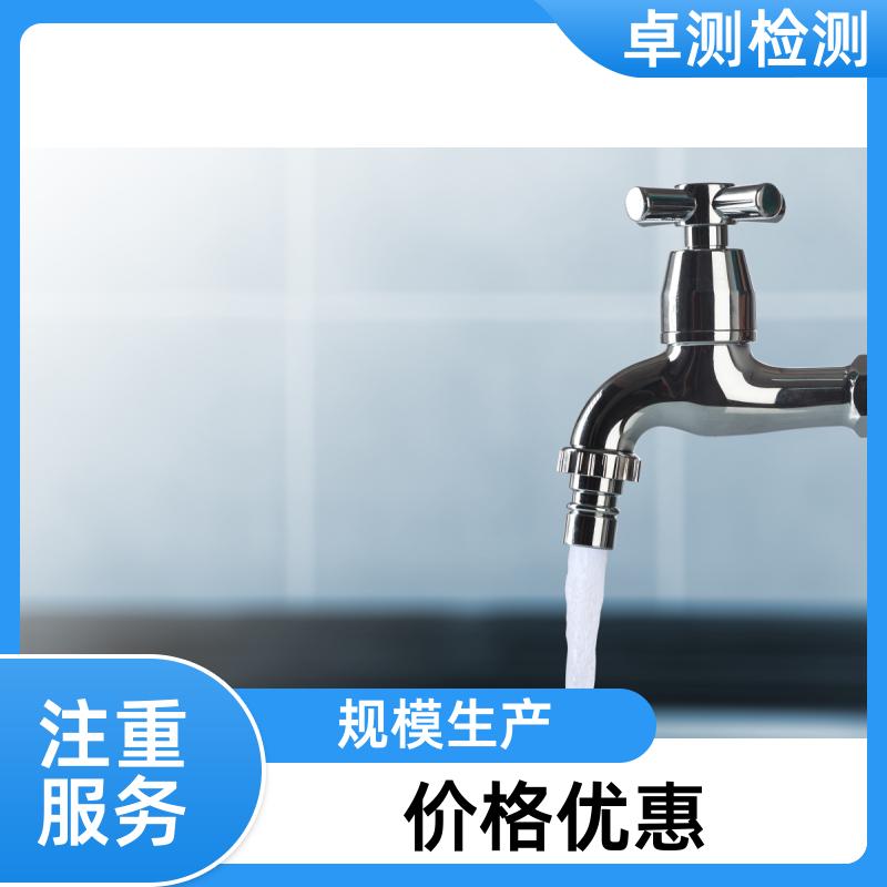 大庆水质检测第三方机构 自来水饮用水污水检测 CMA认证报告