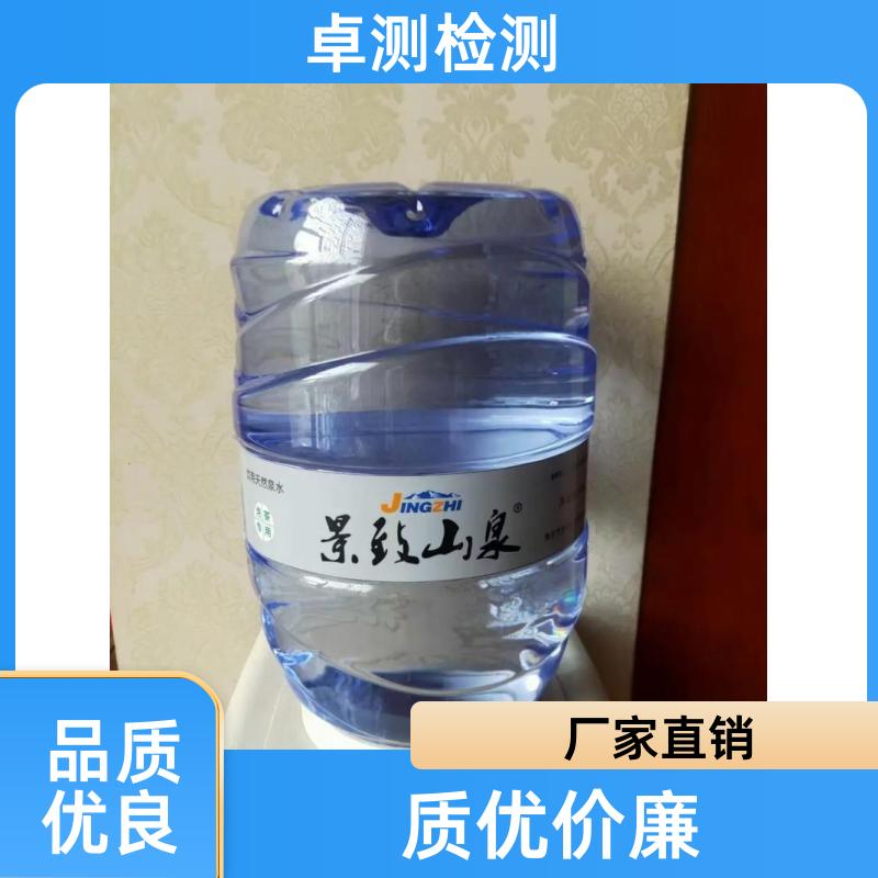 商洛 水质检测第三方机构 井水自来水污水检测 7天出报告 CMA认证