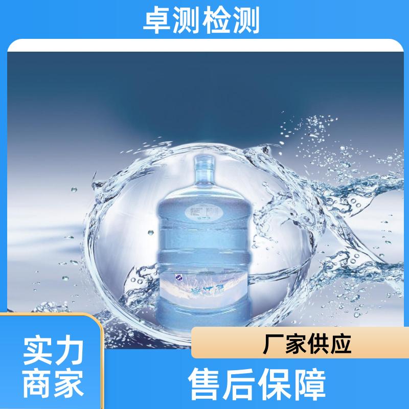 巴中水质检测第三方机构 自来水饮用水污水检测 CMA认证报告