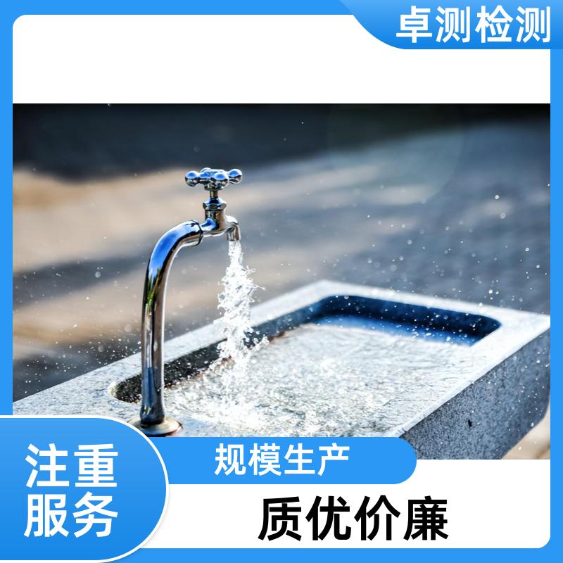 泰安水质检测第三方机构 自来水饮用水污水检测 CMA认证报告