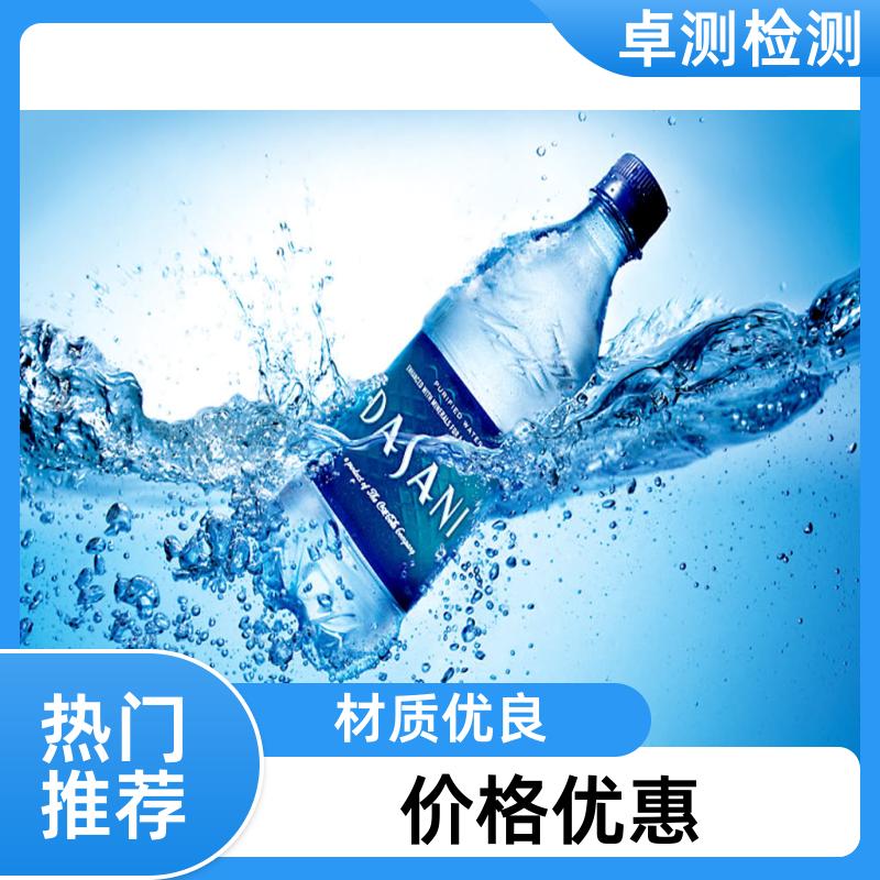 张掖 水质检测第三方机构 自来水井水污水检测 7天出报告 CMA认证