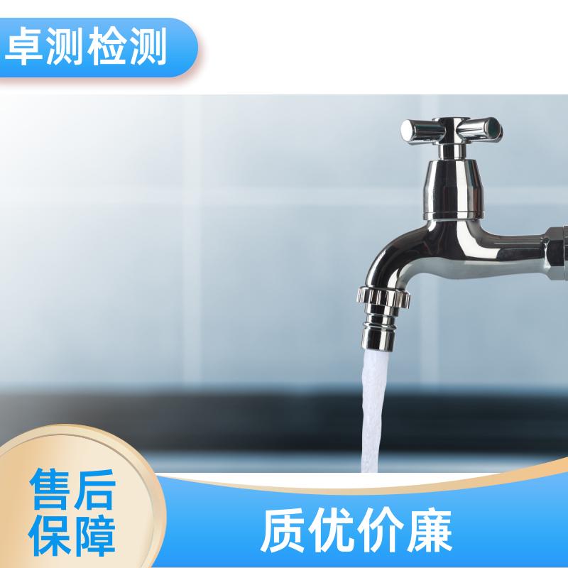本溪水质检测第三方机构 自来水井水污水检测 7天出报告 CMA认证