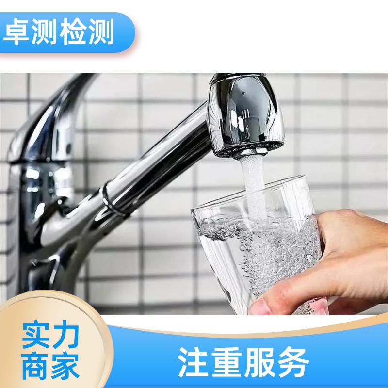 海北水质检测第三方机构 井水自来水污水检测 CMA认证报告