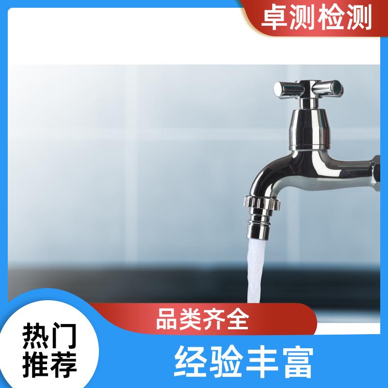 郑州 水质检测第三方机构 井水自来水污水检测 7天出报告 CMA认证