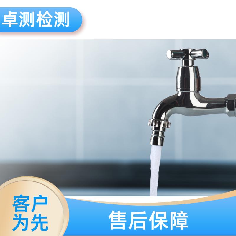 芜湖水质检测第三方机构 井水自来水污水检测 CMA认证报告
