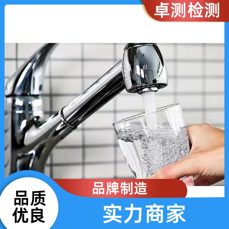 商洛水质检测第三方机构 井水自来水污水检测 CMA认证报告