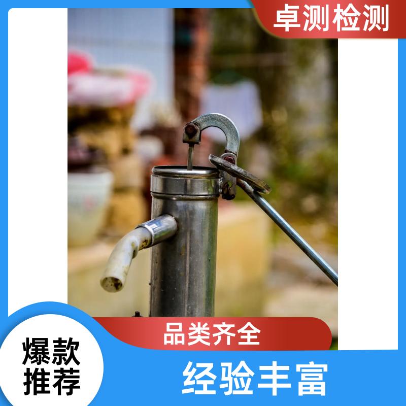 北京水质检测第三方机构 自来水饮用水污水检测 CMA认证报告