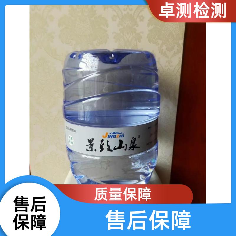 来宾 水质检测第三方机构 井水自来水污水检测 7天出报告 CMA认证