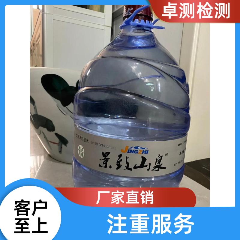 威海水质检测第三方机构 自来水饮用水污水检测 CMA认证报告
