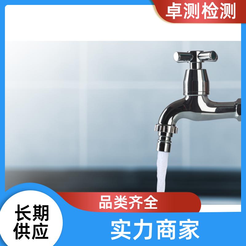 新余水质检测第三方机构 井水自来水污水检测 CMA认证报告