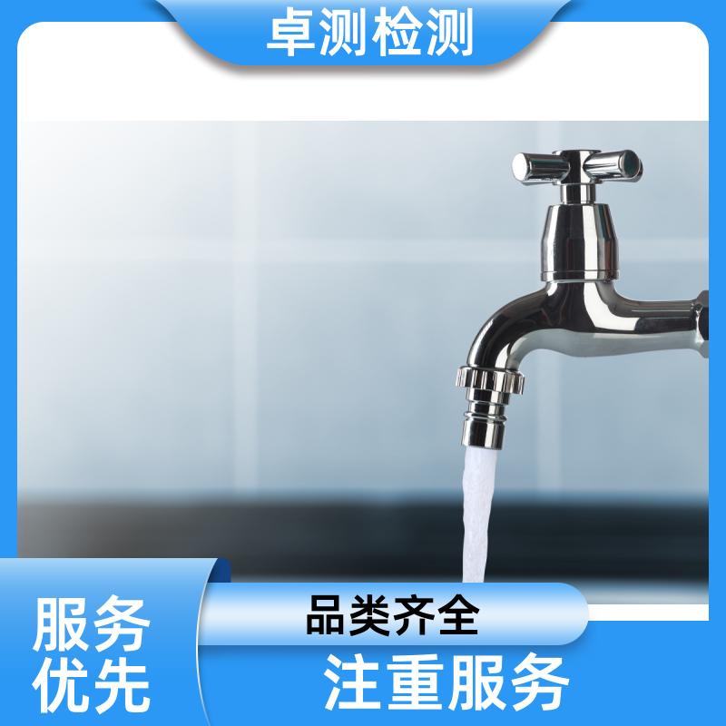 博尔塔拉 水质检测第三方机构 井水自来水污水检测 7天出报告 CMA认证