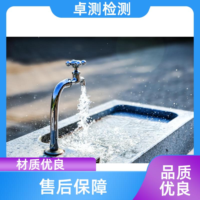 安庆 水质检测第三方机构 井水自来水污水检测 7天出报告 CMA认证