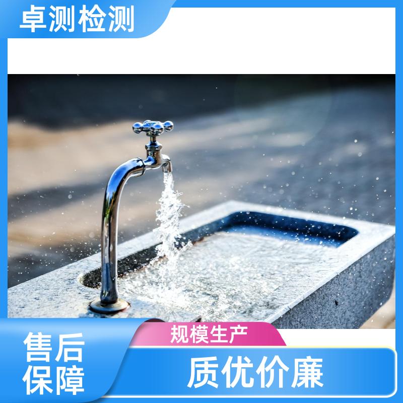 阿拉善水质检测第三方机构 井水自来水污水检测 CMA认证报告