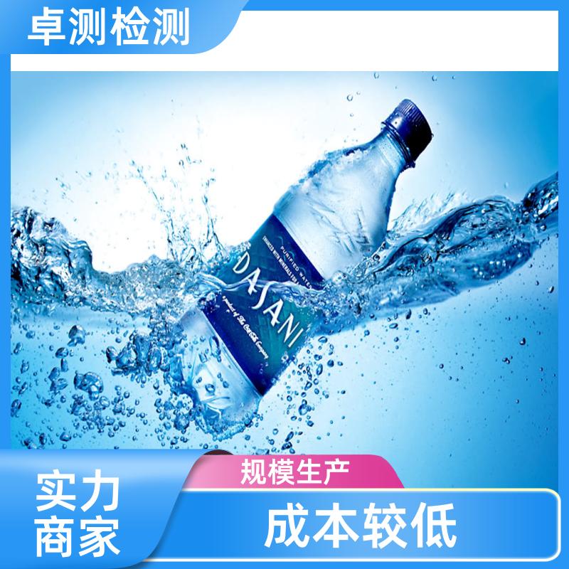 娄底 水质检测第三方机构 自来水井水污水检测 7天出报告 CMA认证