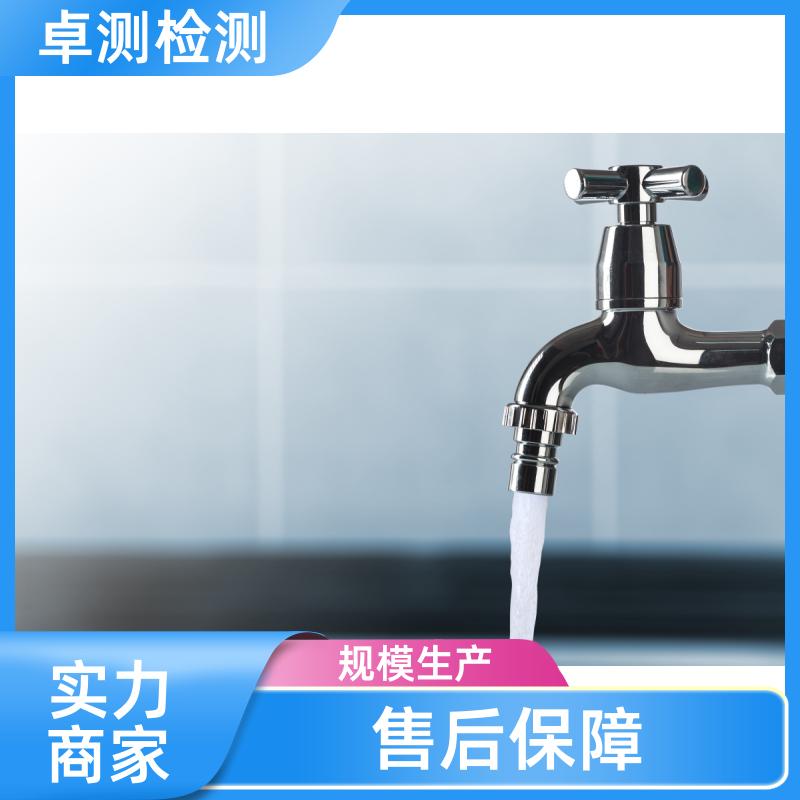 南京 水质检测第三方机构 井水自来水污水检测 7天出报告 CMA认证