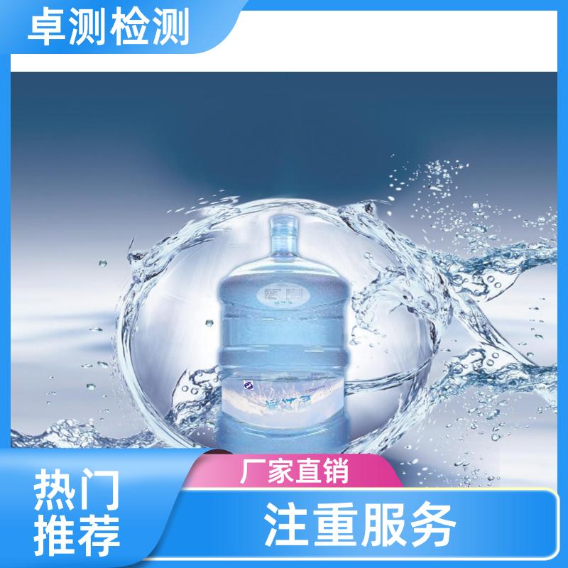沧州水质检测第三方机构 自来水饮用水污水检测 CMA认证报告