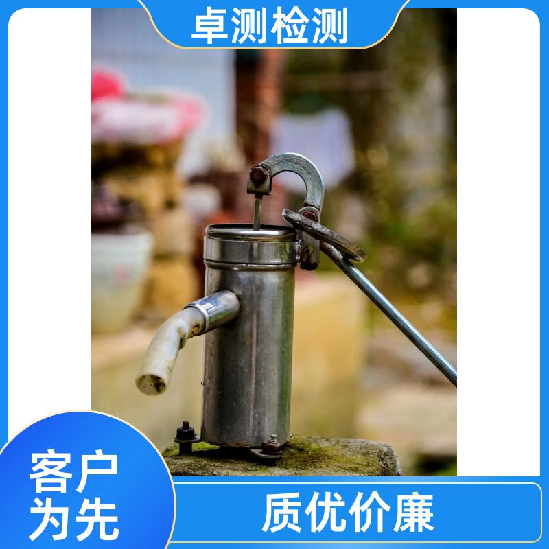 三明水质检测第三方机构 自来水饮用水污水检测 CMA认证报告