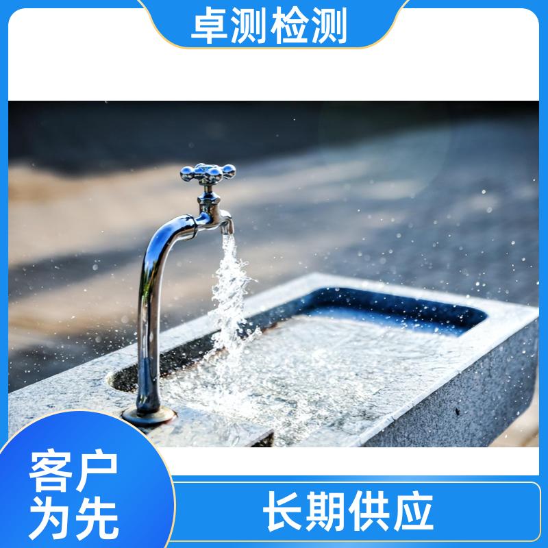 大理 水质检测第三方机构 自来水井水污水检测 7天出报告 CMA认证