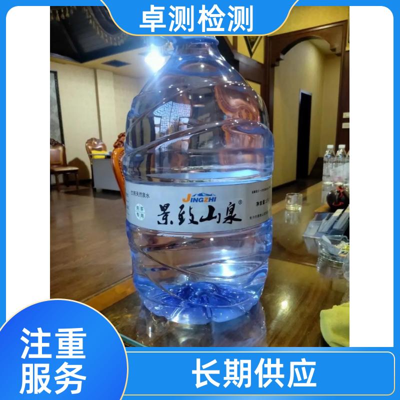 萍乡水质检测第三方机构 井水自来水污水检测 7天出报告 CMA认证