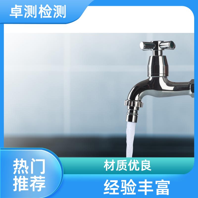 山南水质检测第三方机构 井水自来水污水检测 CMA认证报告