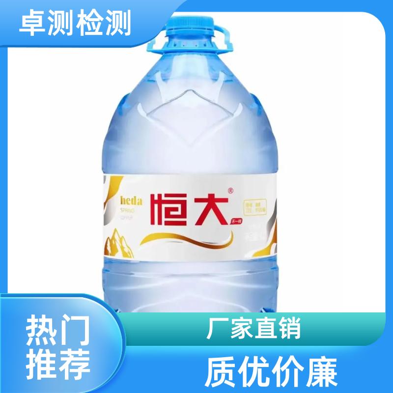 儋州 水质检测第三方机构 自来水井水污水检测 7天出报告 CMA认证