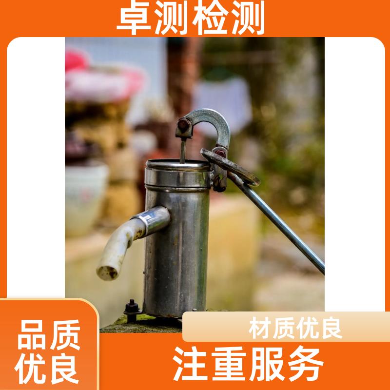 杭州 水质检测第三方机构 井水自来水污水检测 7天出报告 CMA认证