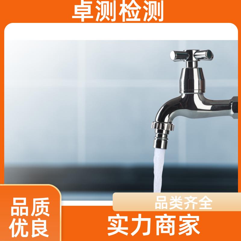 广安水质检测第三方机构 井水自来水污水检测 7天出报告 CMA认证
