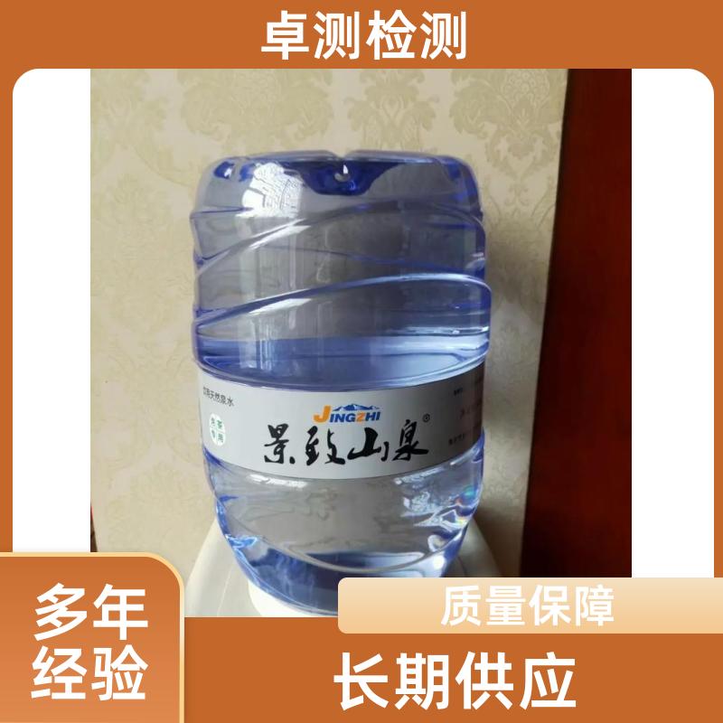 德宏 水质检测第三方机构 自来水井水污水检测 7天出报告 CMA认证