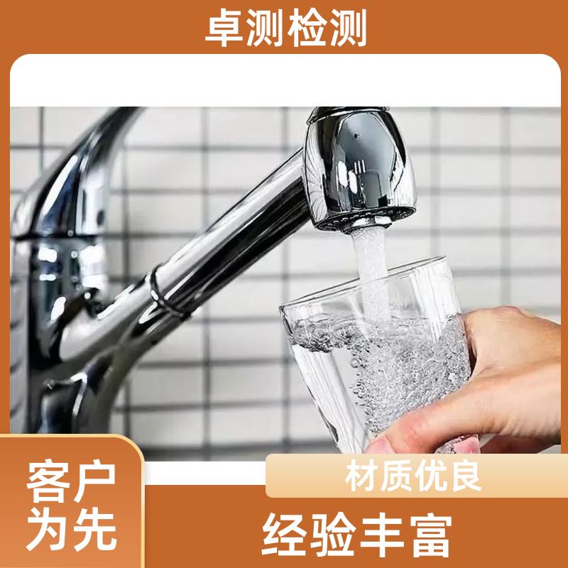 潮州水质检测第三方机构 井水自来水污水检测 CMA认证报告