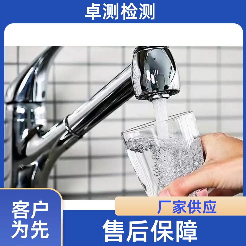 阿克苏水质检测第三方机构 自来水饮用水污水检测 CMA认证报告