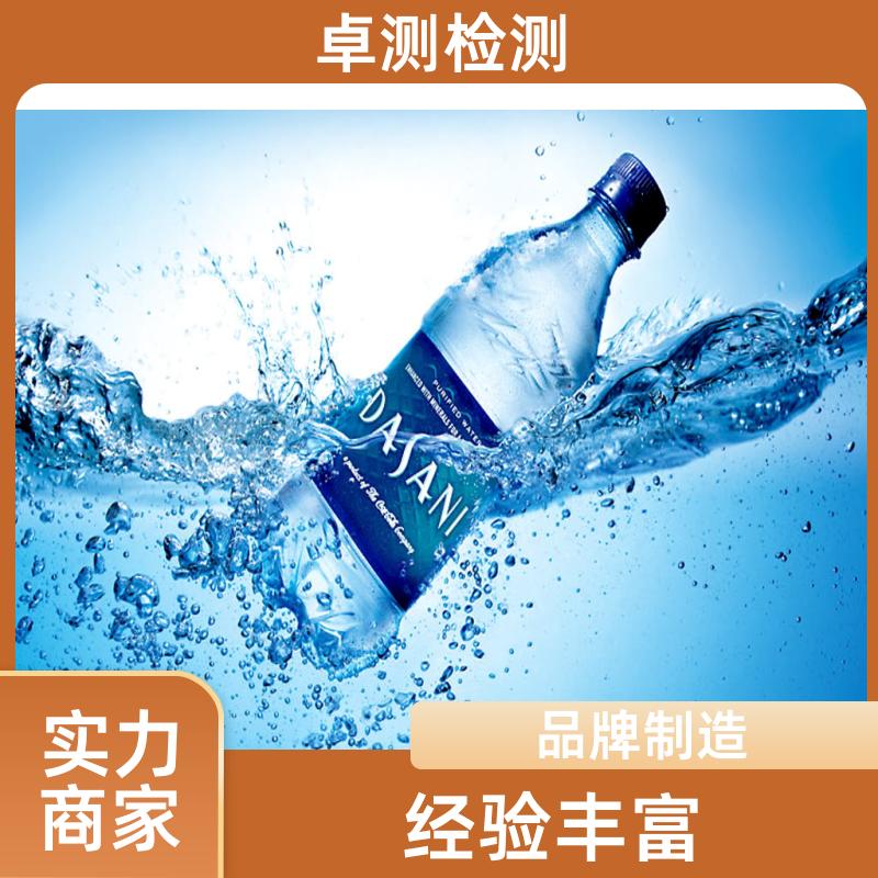 内江水质检测第三方机构 井水自来水污水检测 7天出报告 CMA认证