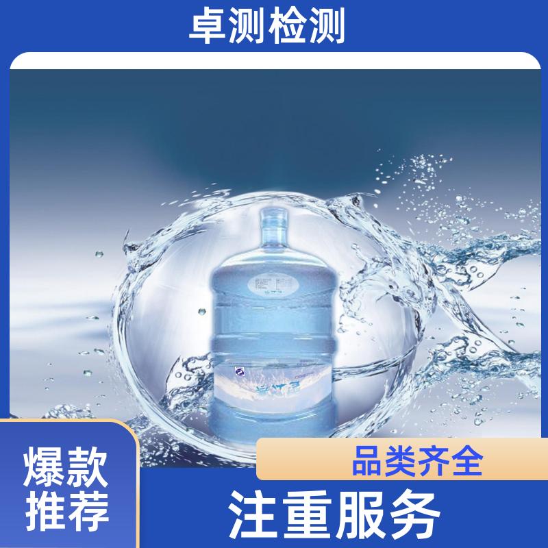 金华 水质检测第三方机构 井水自来水污水检测 7天出报告 CMA认证